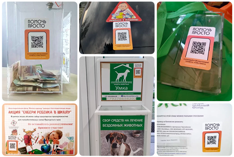 Некоммерческие организации могут заказать любое количество стикеров. Фото: «Помочь просто» (Goody).