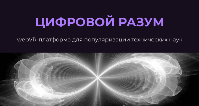 Слайд из презентации на защите. 