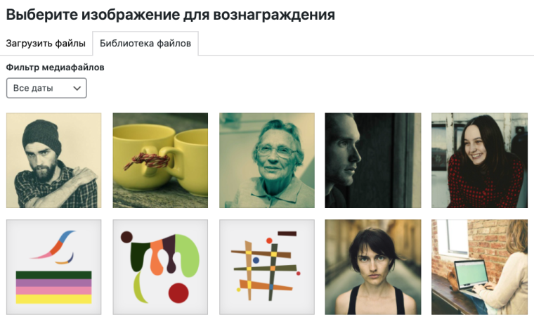 Скриншот настроек расширения "Вознаграждения".