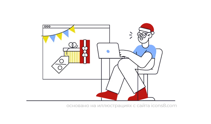 Иллюстрация Charity Advent.