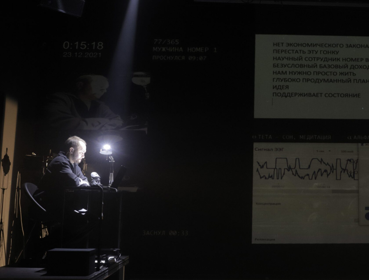 Кадр из театрального проекта Homo Digitalis.