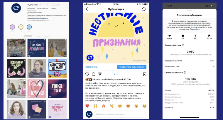 Большое внимание в проекте уделяется вовлекающему контенту: опросы в сториз с результатами, игры,
ответы на вопросы, ментальный TikTok.