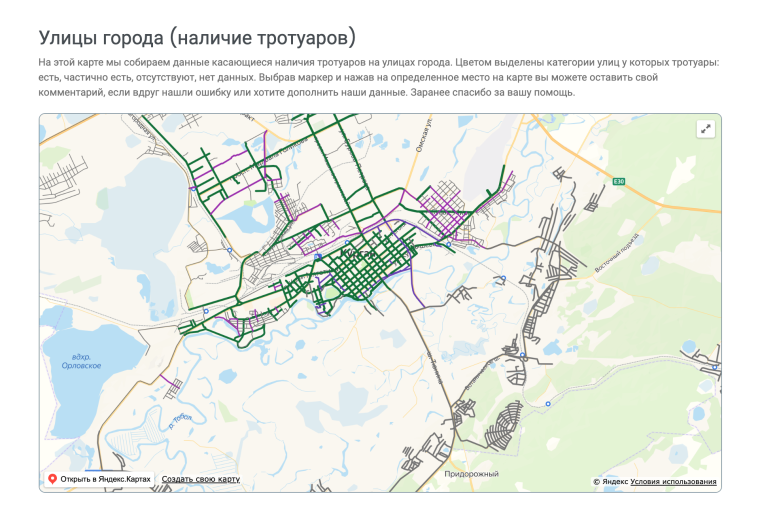 Скриншот «Карты недоступности».