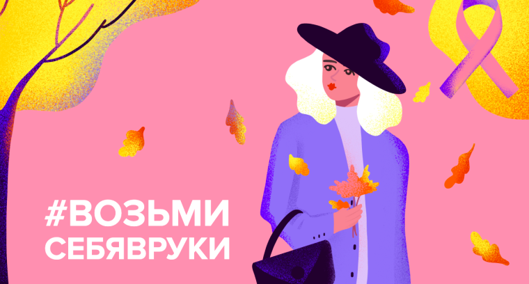 Скриншот сайта «За руку».