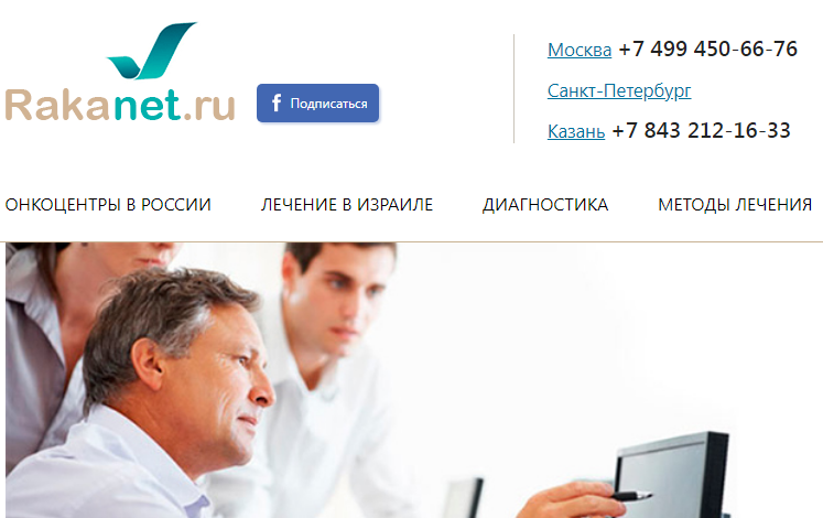 Скриншот сайта Rakanet.ru.