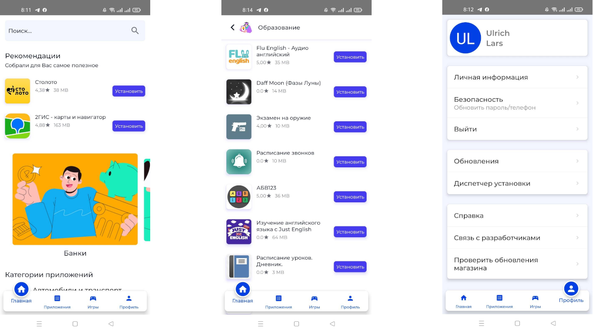 Скриншоты приложения NashStore