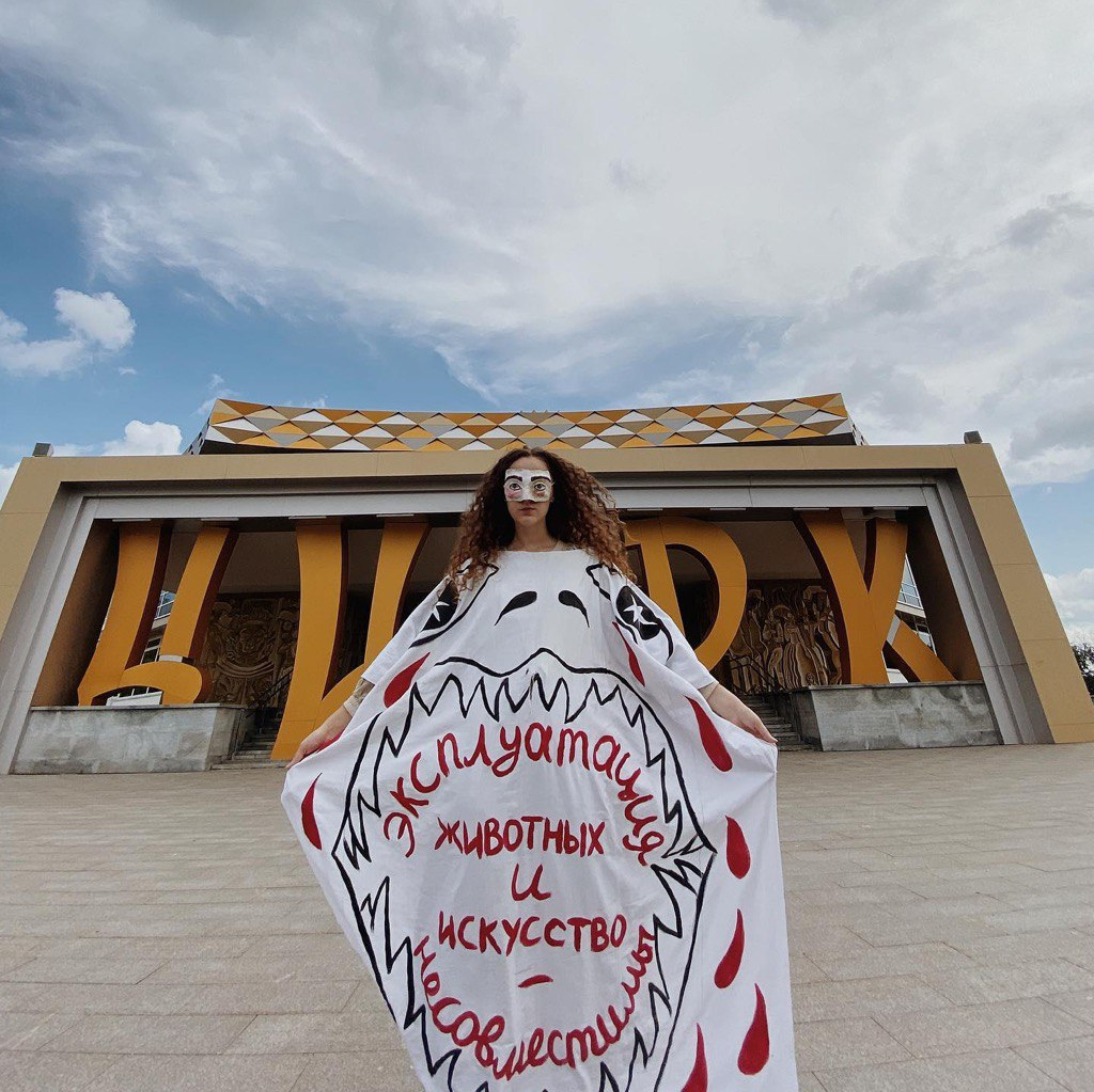 Алиса Горшенина, акция около цирка, 2021 год. Источник: Instagram Алисы.