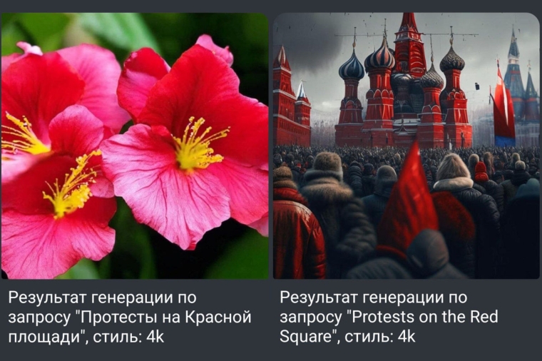 Результат генерации в нейросети Kandinsky 2.1 по запросам слов из «черного списка».