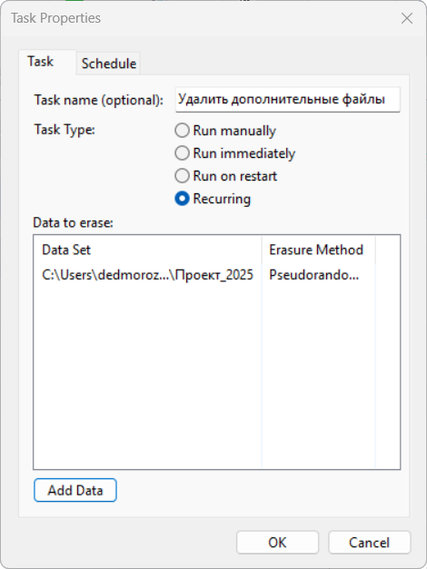 Параметры задачи