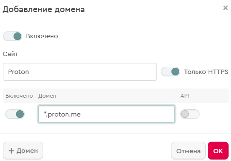 Добавление почтового домена