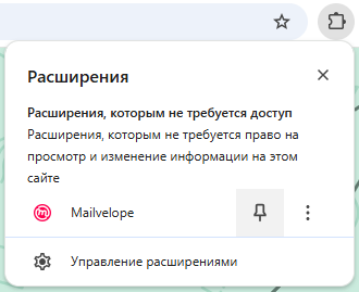 Установка Mailvelope в Chrome
