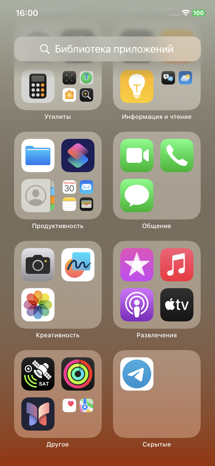 скрытые приложения на iPhone