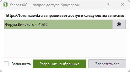 Подтверждение входа на сайт