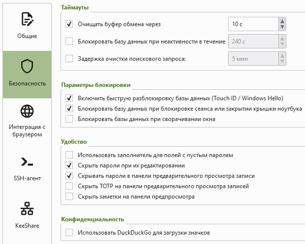 Таймаут в настройках KeePassXC