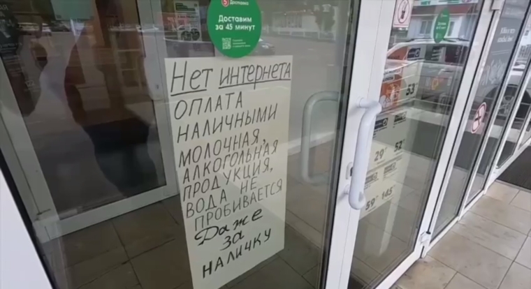 a sign on a glass door