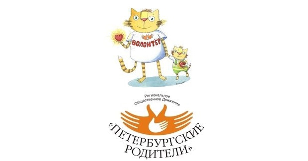 "Петербургские родители"