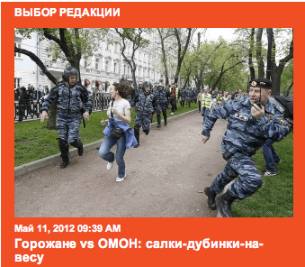 Фрагмент сайта ОВД-Инфо